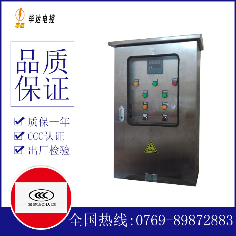 洮南路灯控制箱